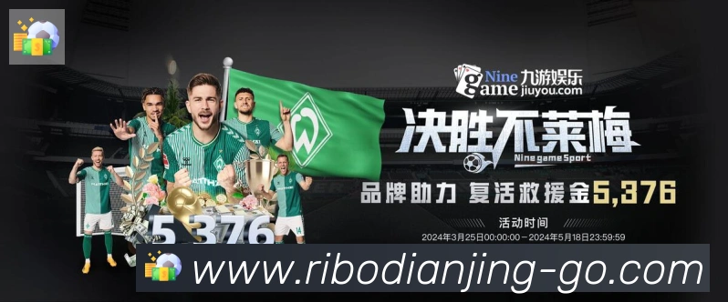 日博电竞平台生态图
