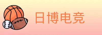 日博电竞 logo